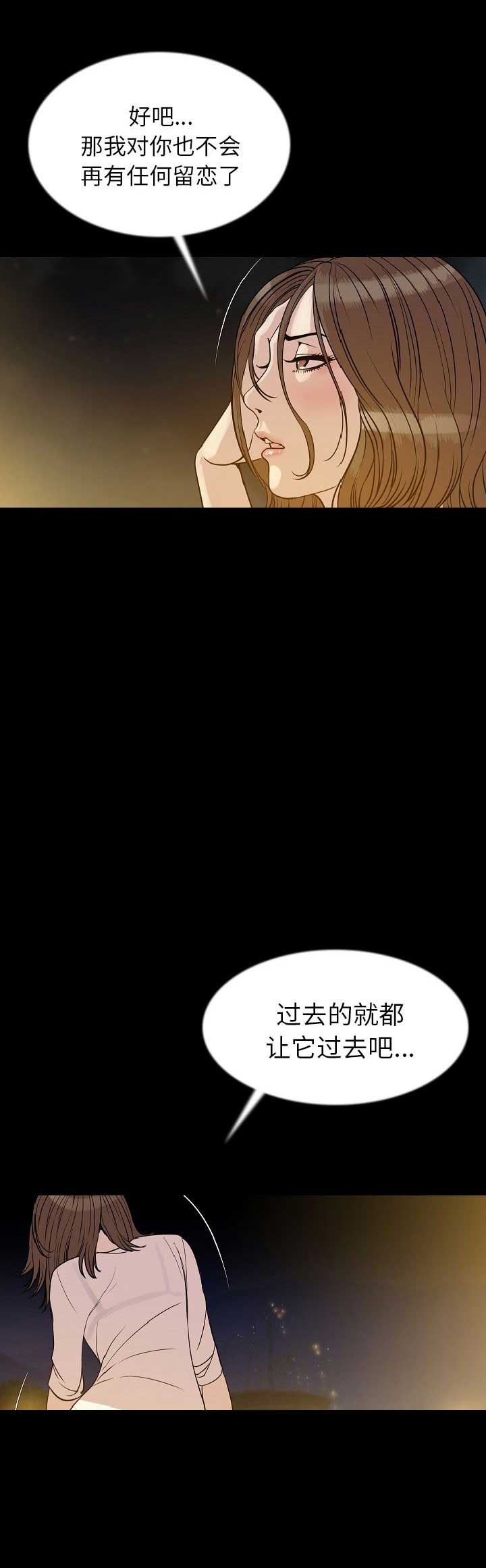 背叛俄罗斯电影完整版漫画,第83话3图