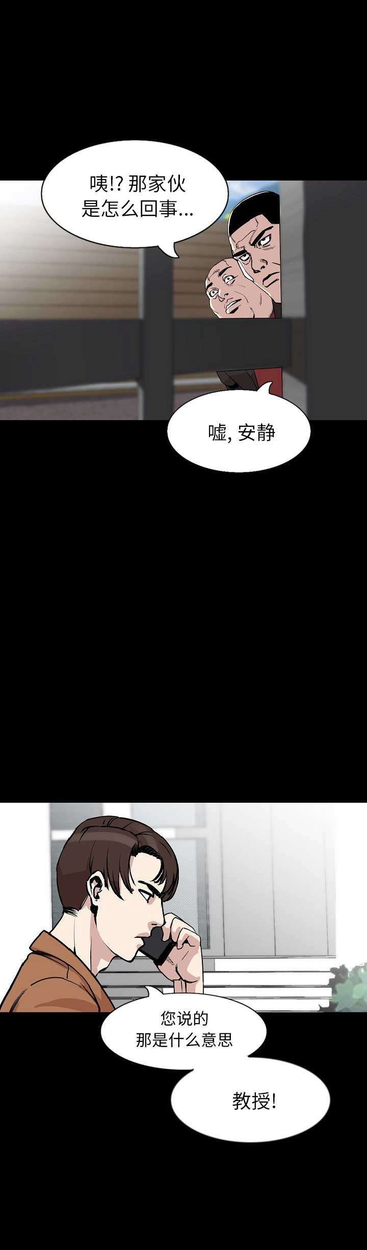 背叛第一季俄罗斯无删减在线观看漫画,第55话4图