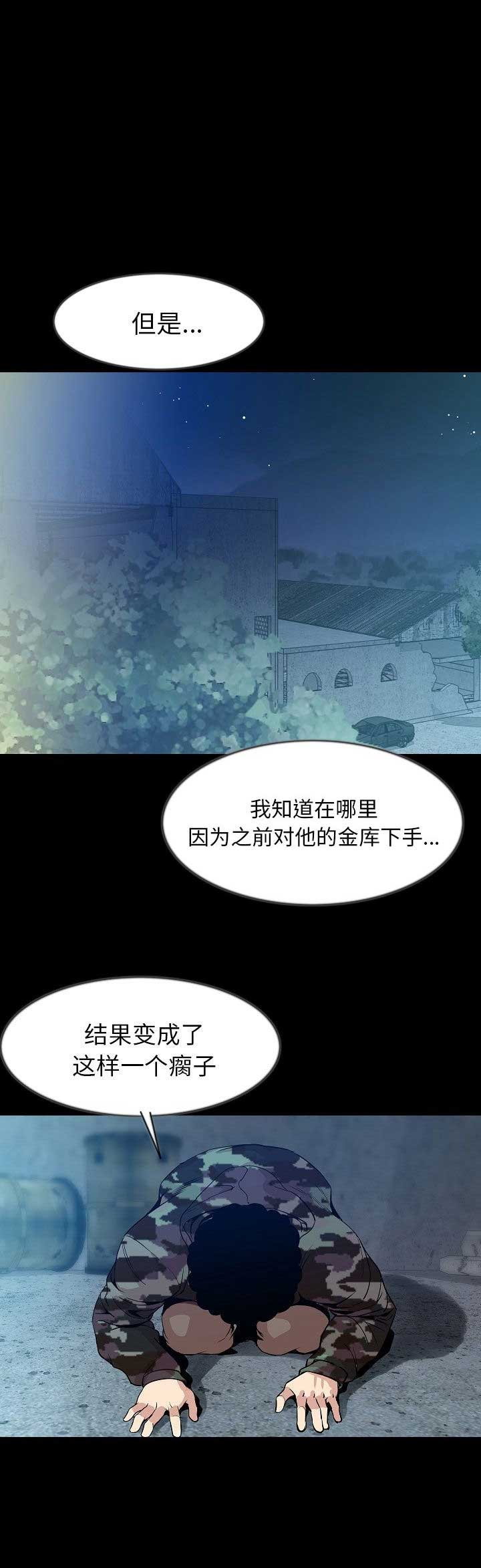 背叛婚姻的下场漫画,第81话4图