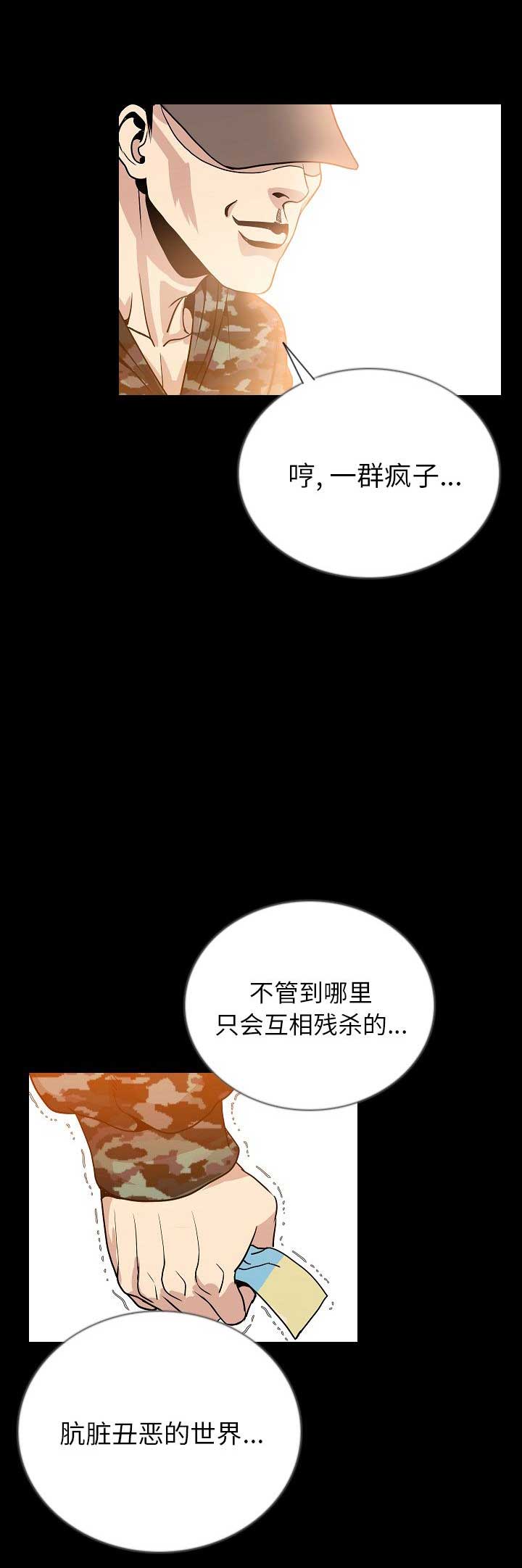 背叛郑钦文的教练失业了漫画,第98话3图