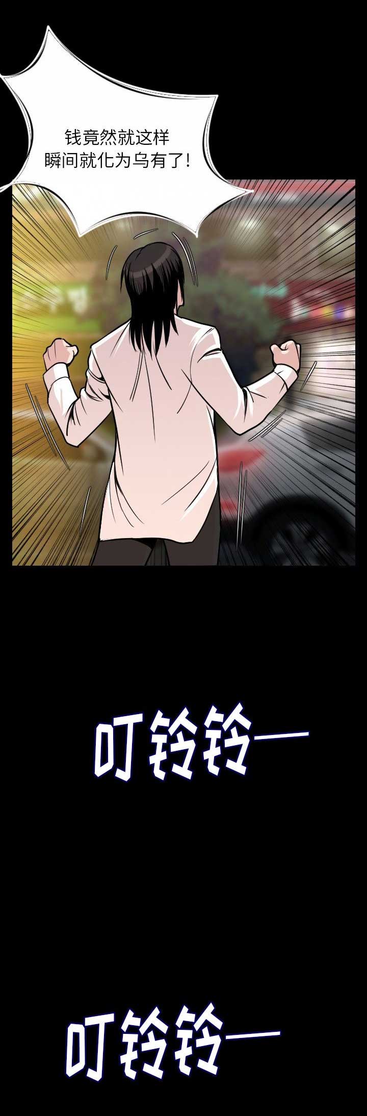 背叛图片伤感漫画,第19话4图