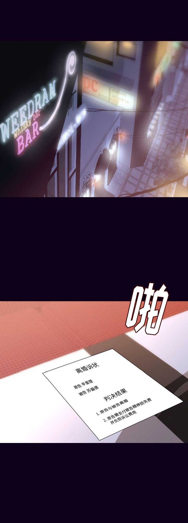 背叛任务击败达库鲁大王怎么过漫画,第36话1图