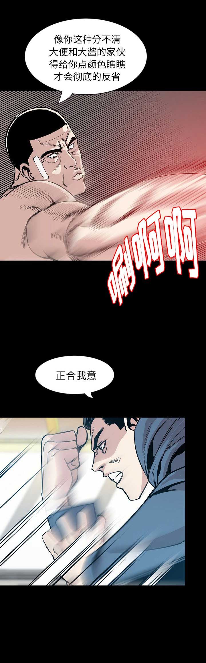 背叛英语漫画,第61话2图