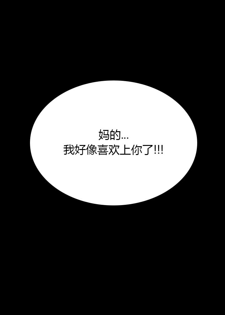 背叛的婚姻还能继续走下去吗漫画,第64话5图