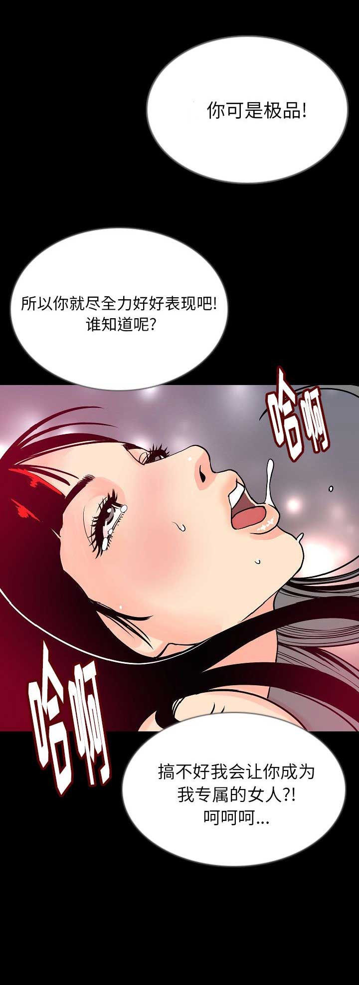 背叛的童话漫画,第89话3图