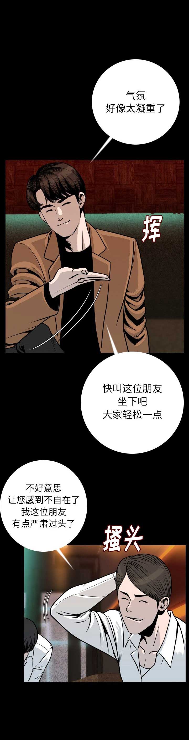 背叛者电视剧全集在线观看正版漫画,第20话1图