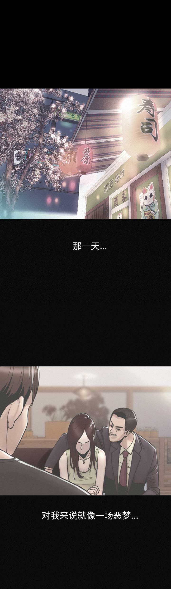 背叛者电视剧全集在线观看正版漫画,第3话1图