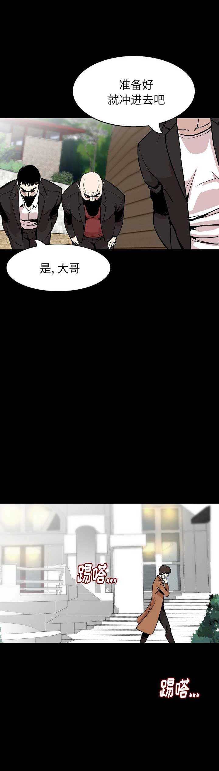背叛第一季俄罗斯无删减在线观看漫画,第55话3图