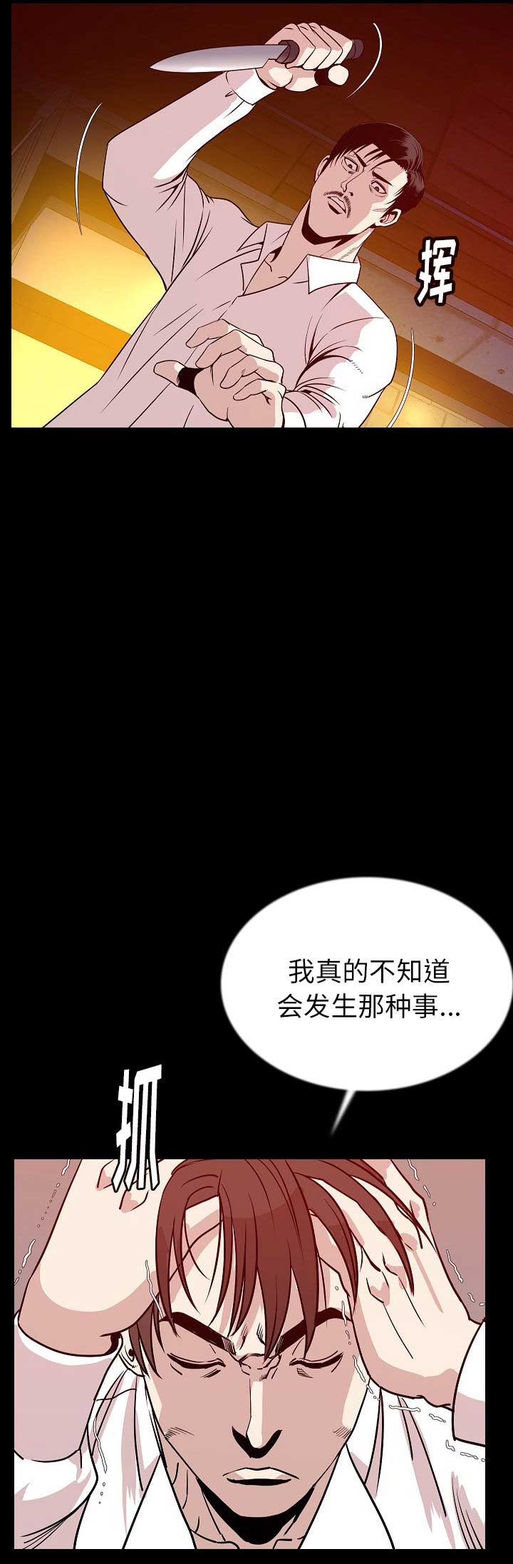 背叛豆豆正版在线阅读漫画,第86话4图