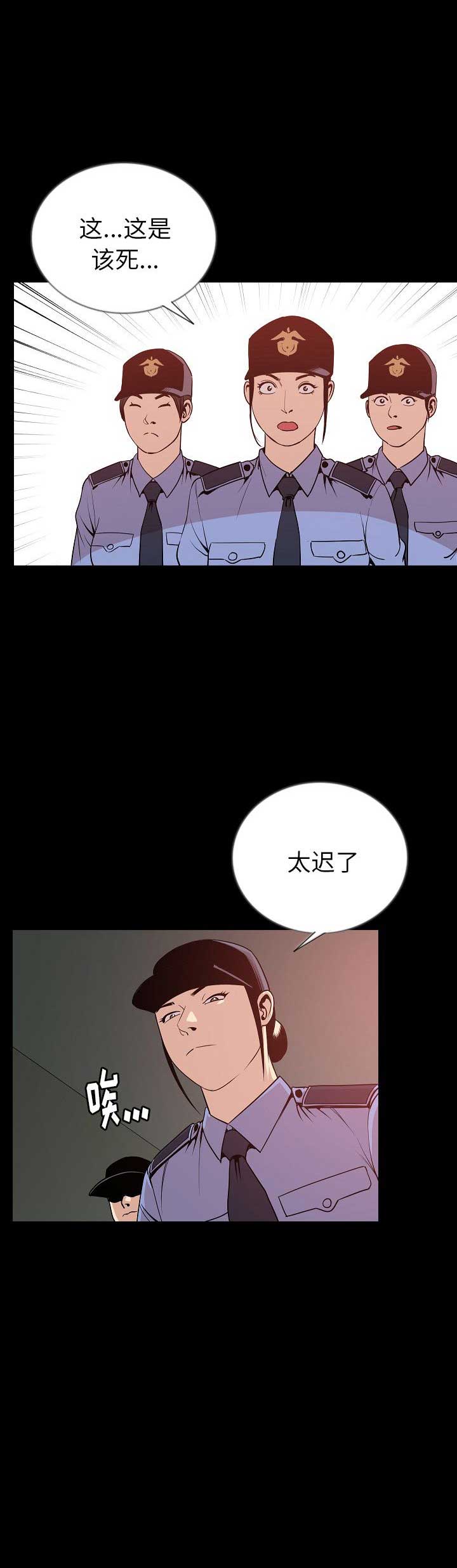 背叛的拼音漫画,第99话4图