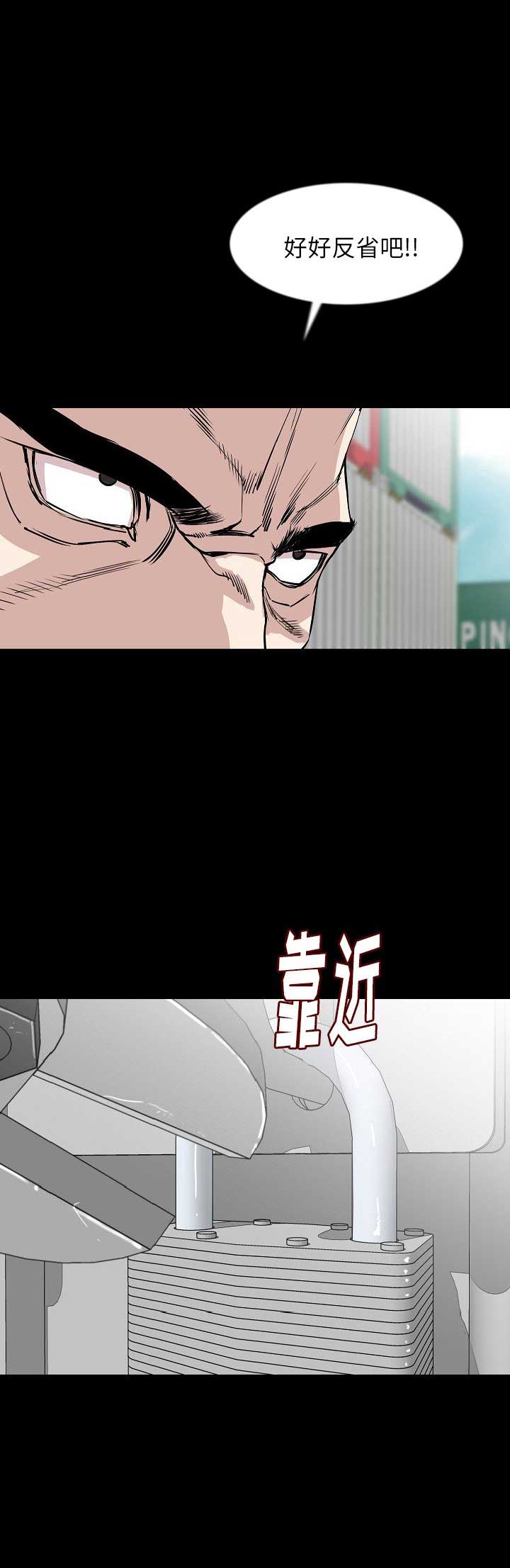 背叛失乐园漫画,第71话4图
