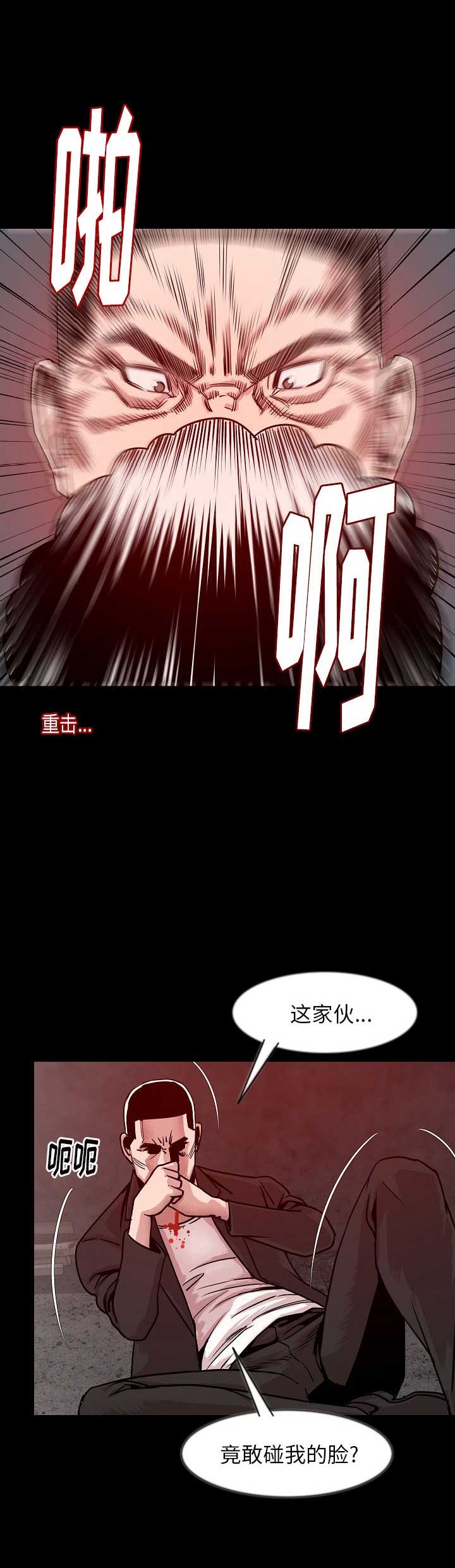 背叛的句子漫画,第73话4图