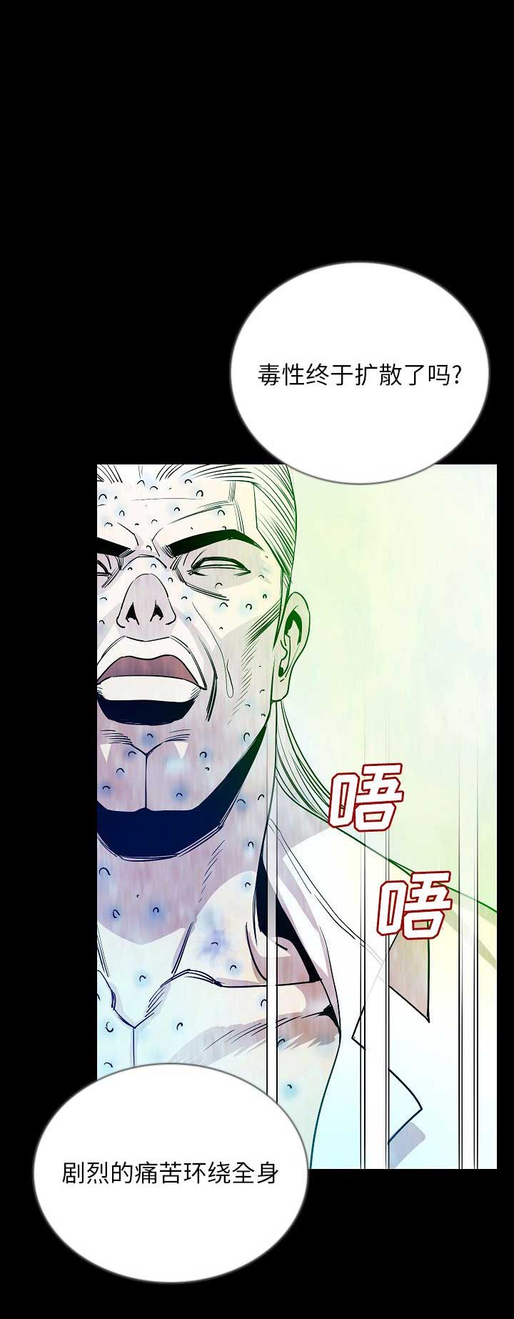 背叛任务击败达库鲁大王怎么过漫画,第94话4图