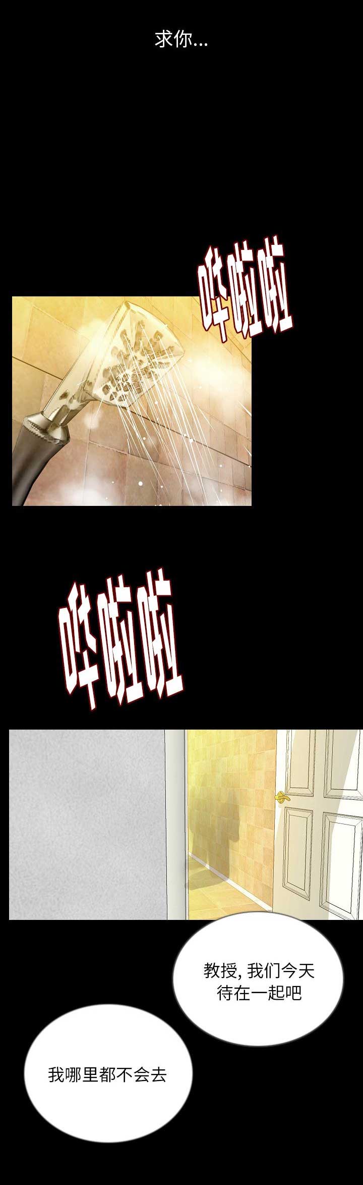 背叛的第八天漫画,第91话4图