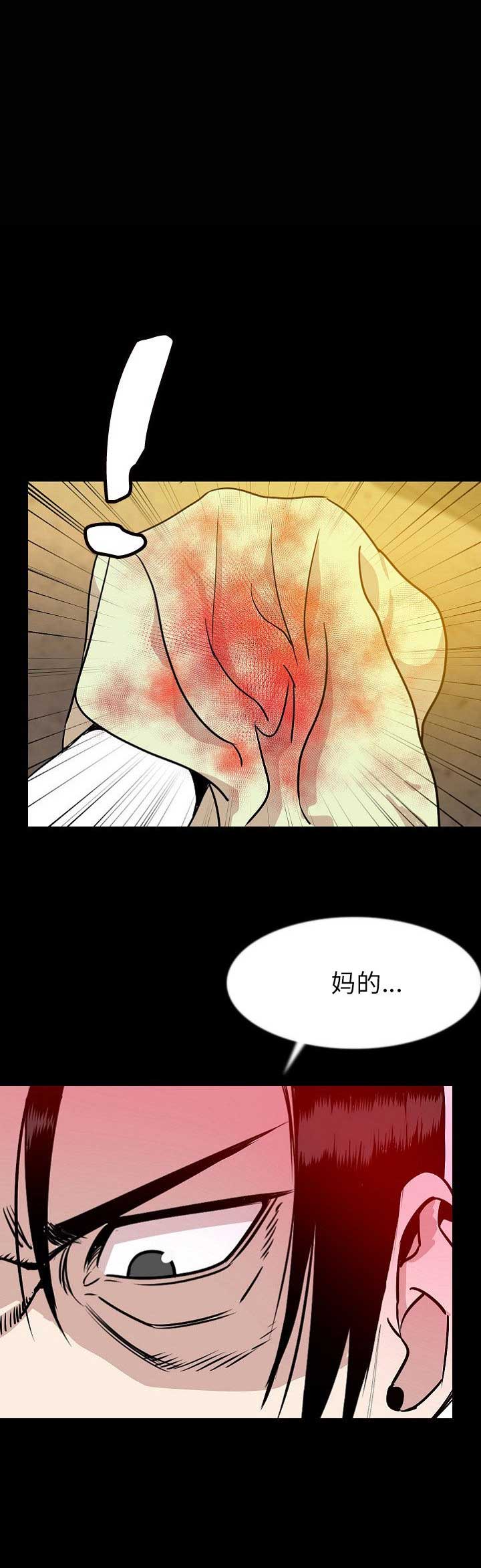 背叛师门免费电影国语漫画,第80话2图