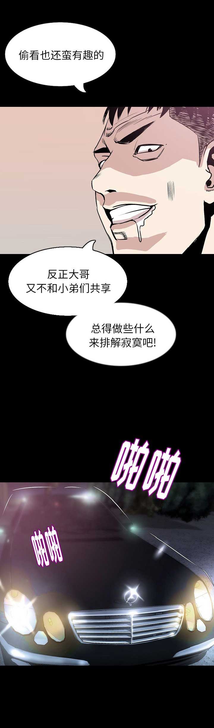 背叛的婚姻还能继续走下去吗漫画,第64话2图