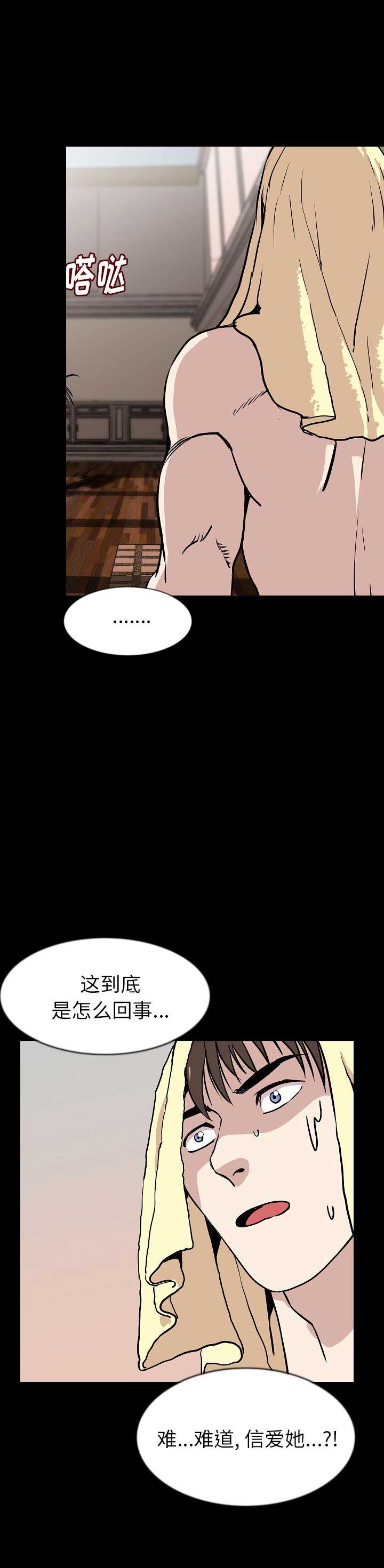 背叛者电视剧全集完整漫画,第53话5图