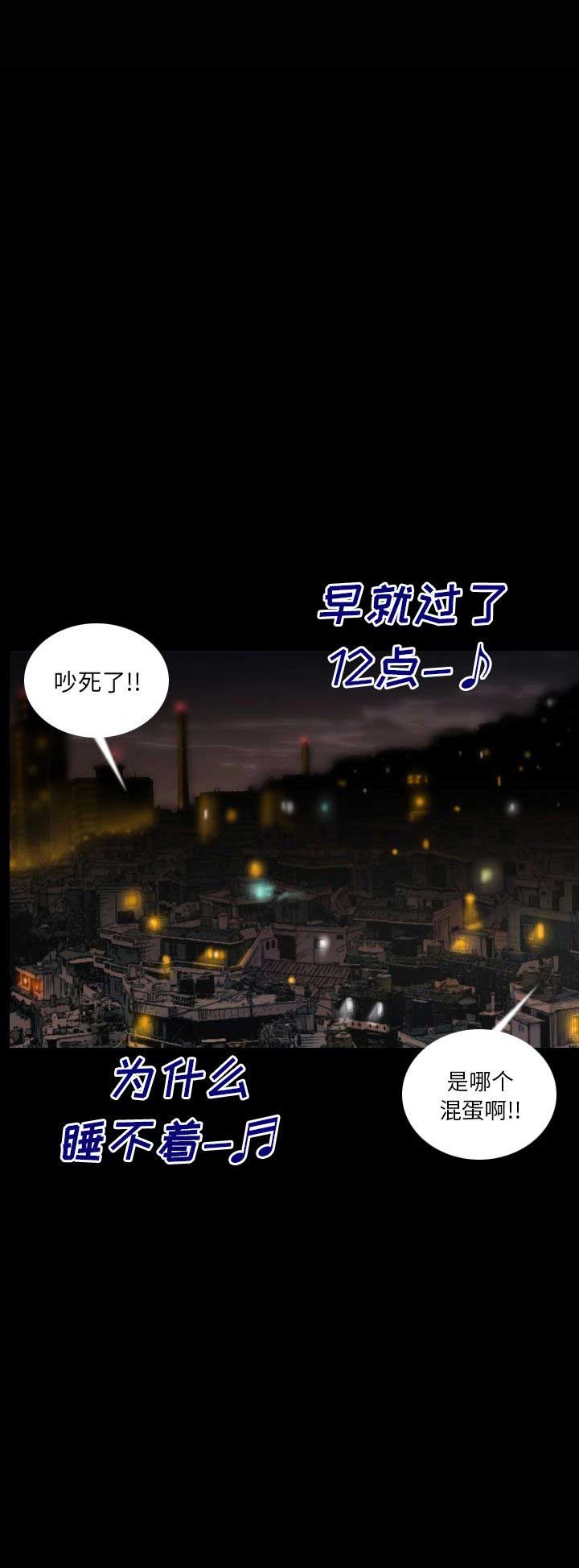 背叛英语漫画,第6话1图