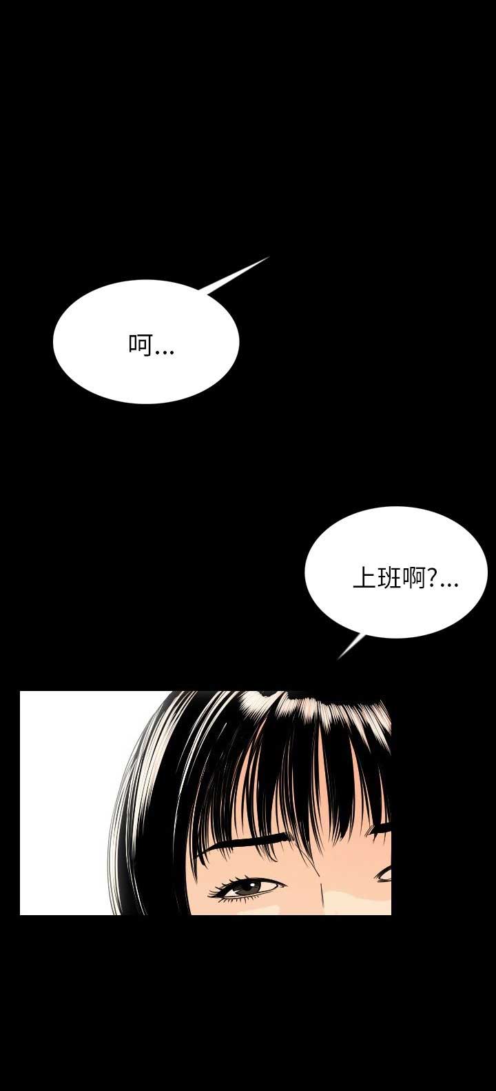 背叛俄罗斯电影完整版漫画,第9话4图