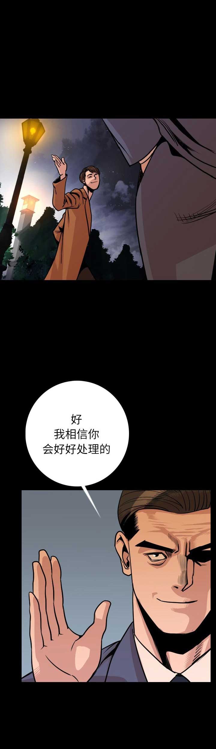 背叛豆豆正版在线阅读漫画,第18话3图