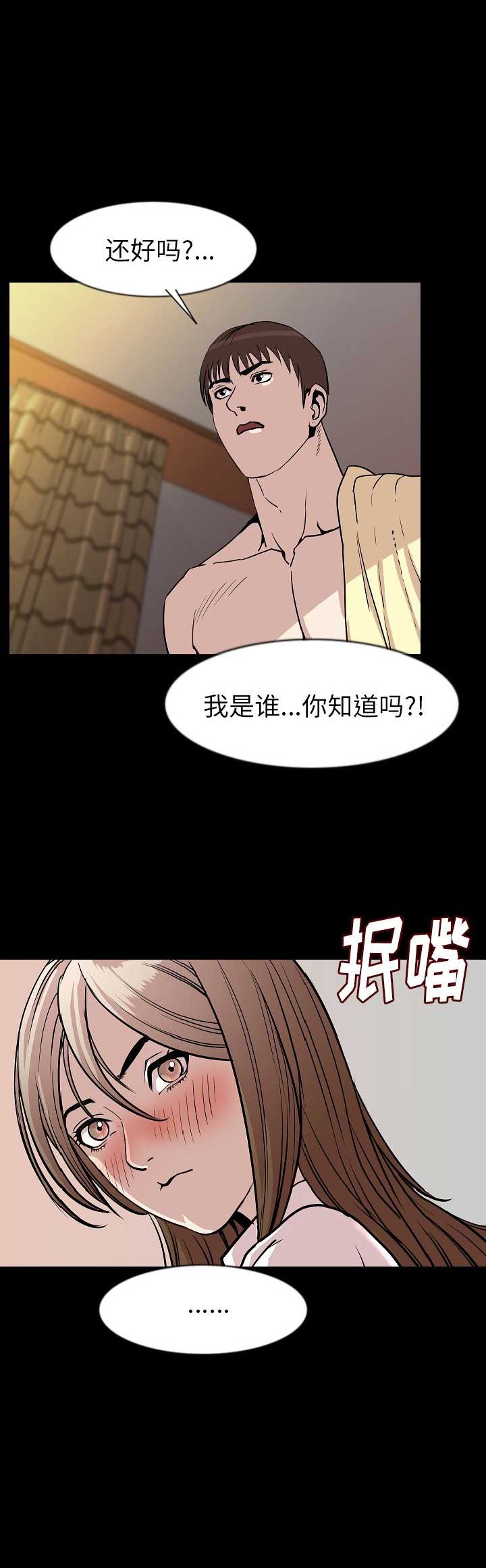 背叛者电视剧全集在线观看正版漫画,第54话3图