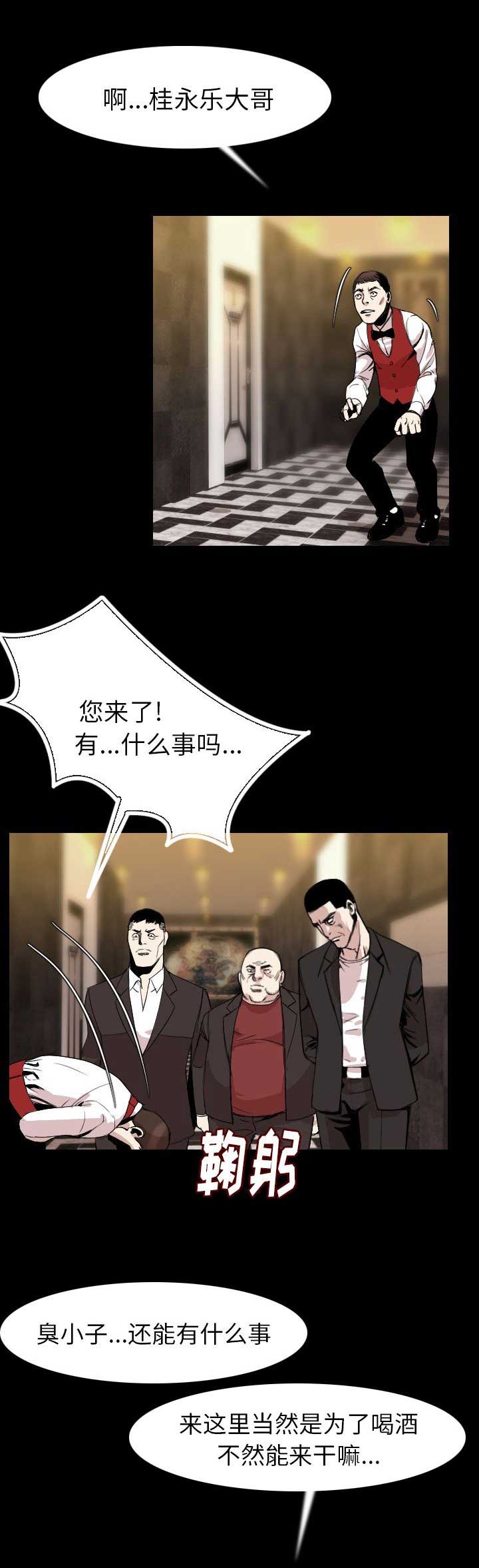 背叛电视剧20集漫画,第41话2图
