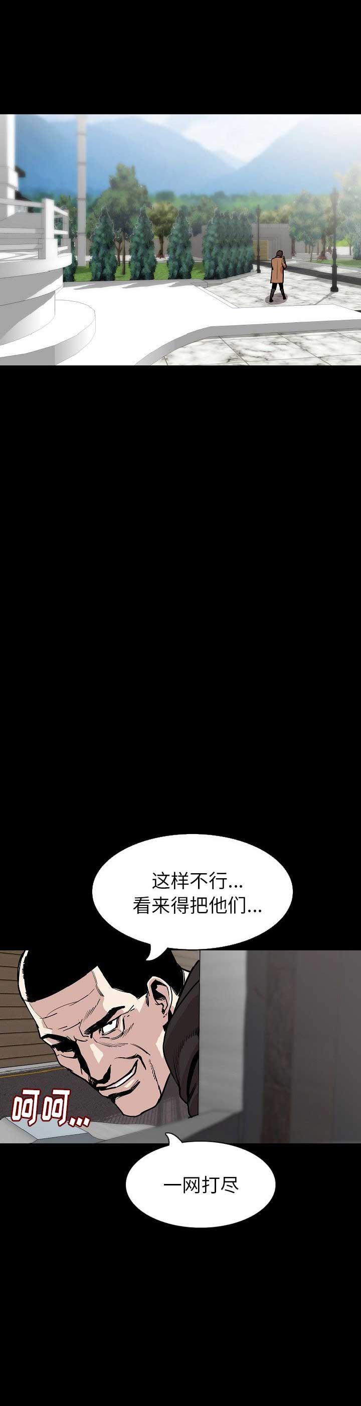 背叛第一季俄罗斯无删减在线观看漫画,第55话5图