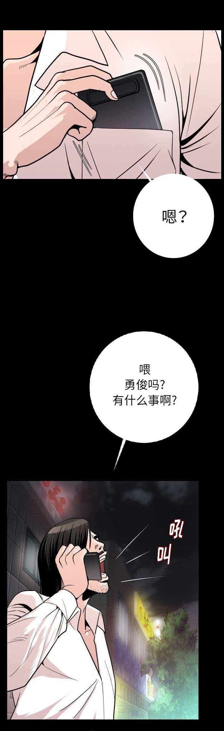 背叛图片伤感漫画,第19话5图