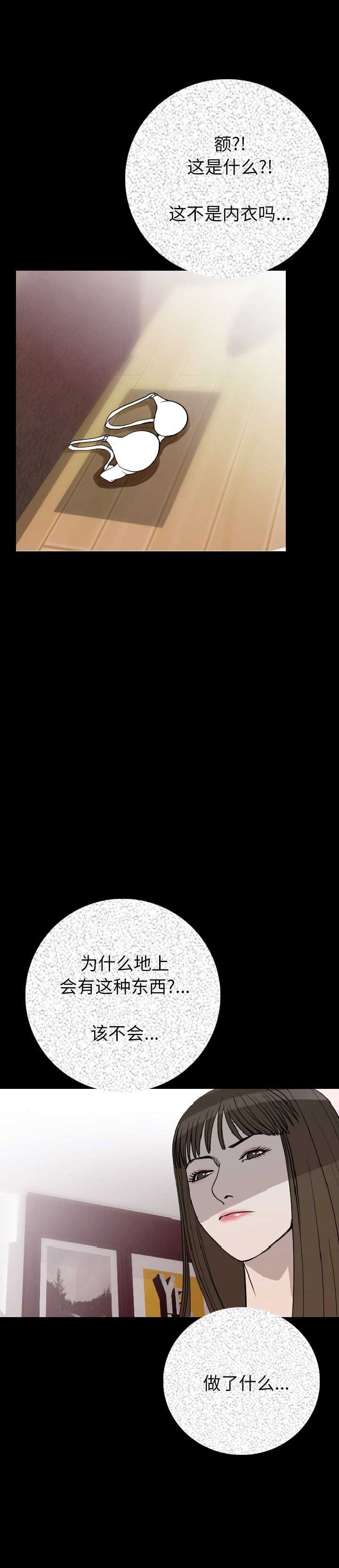 背叛他的人求他治病短剧在线看漫画,第13话3图