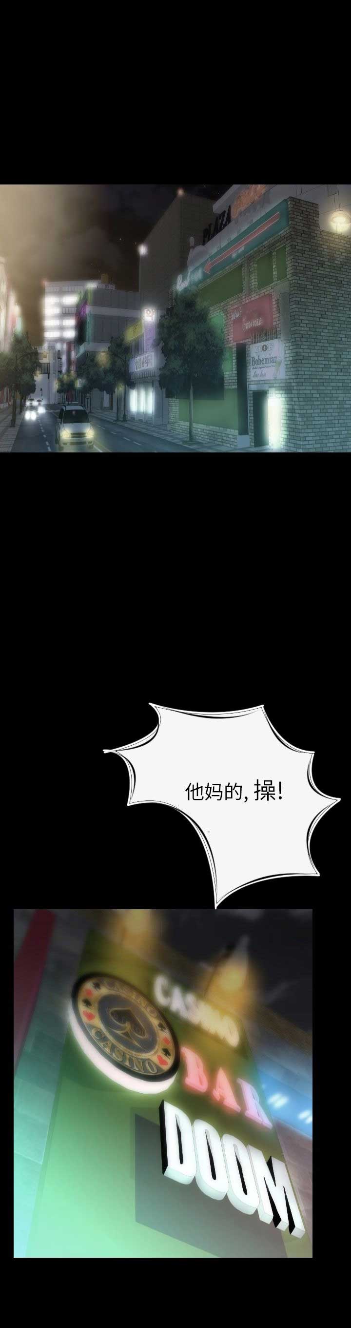背叛图片伤感漫画,第19话1图