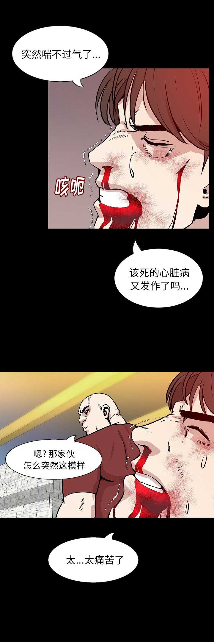 背叛英语漫画,第61话5图