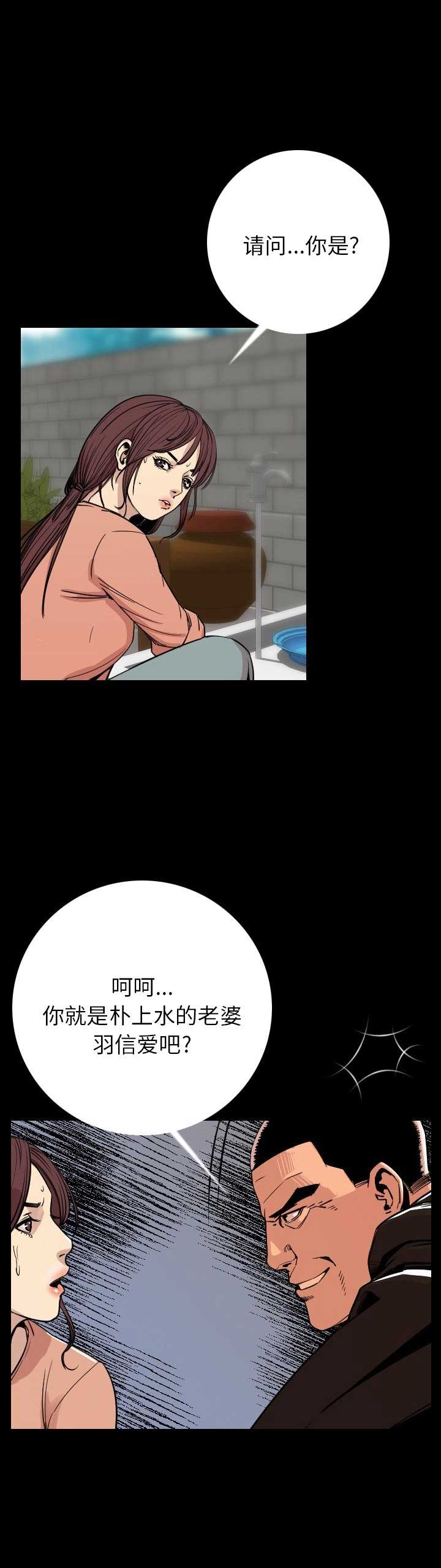 背叛郑钦文的教练失业漫画,第8话3图