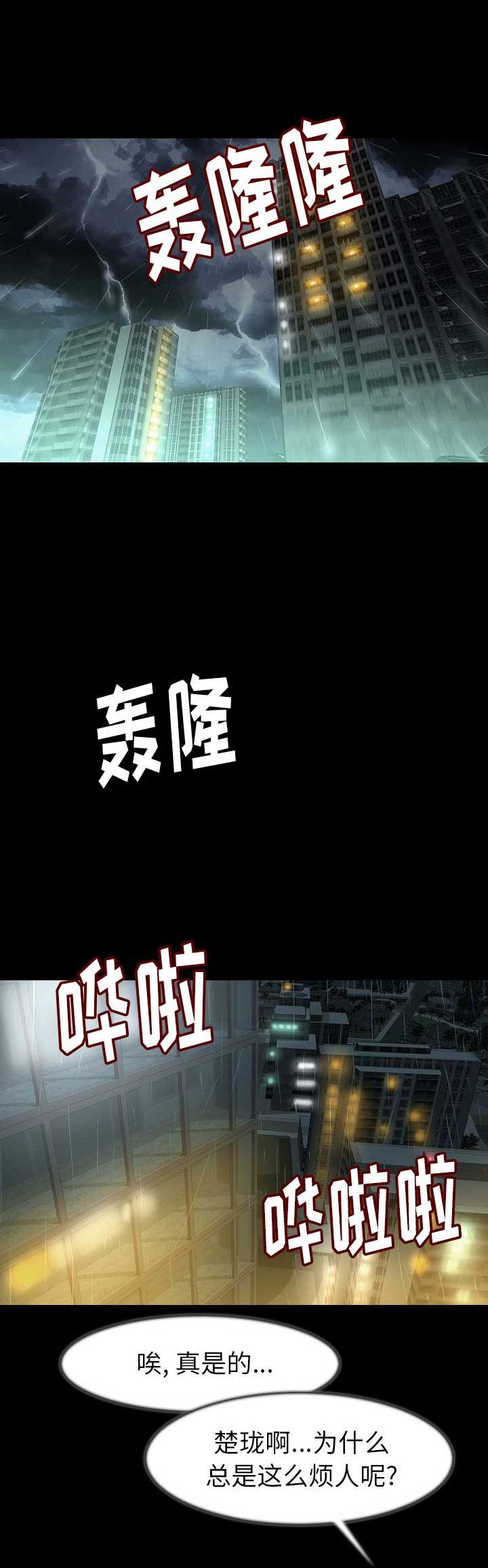 背叛第一季俄罗斯无删减在线观看漫画,第48话1图