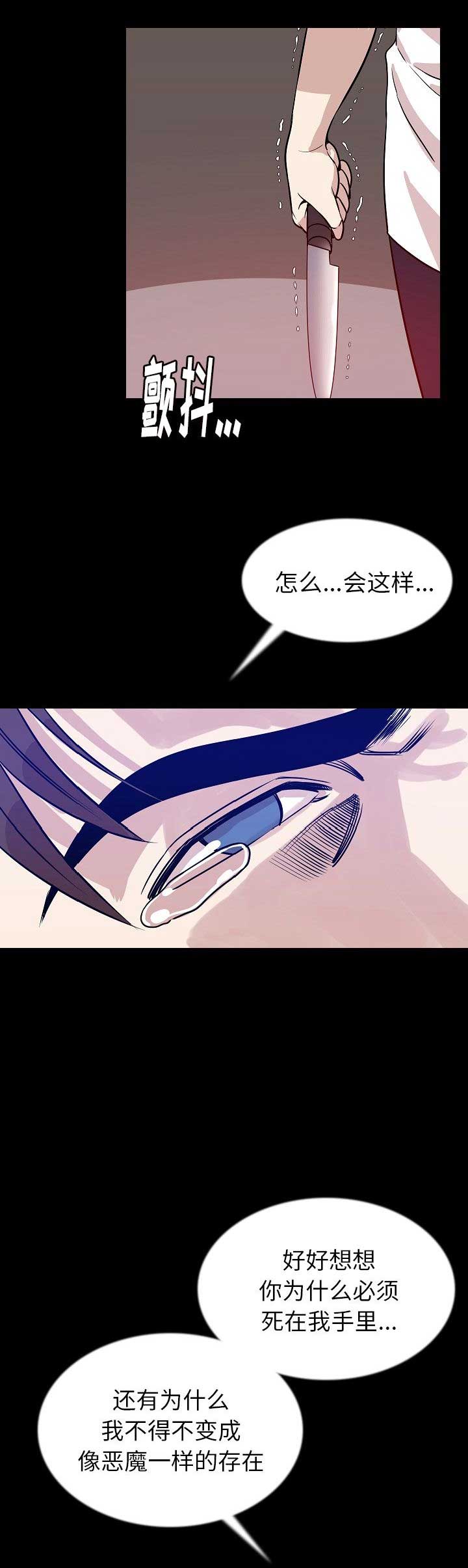 背叛豆豆正版在线阅读漫画,第86话3图