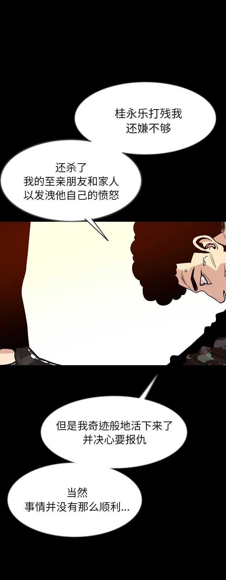背叛婚姻的下场漫画,第81话5图