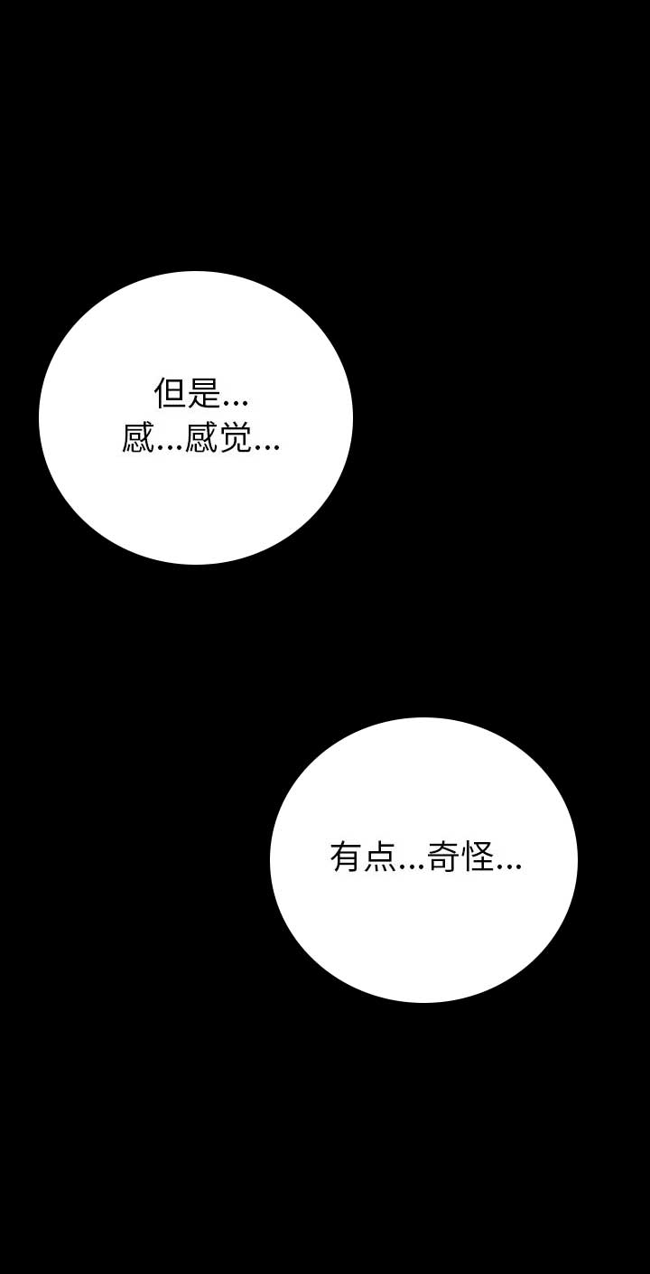 背叛者电视剧全集在线观看正版漫画,第14话3图