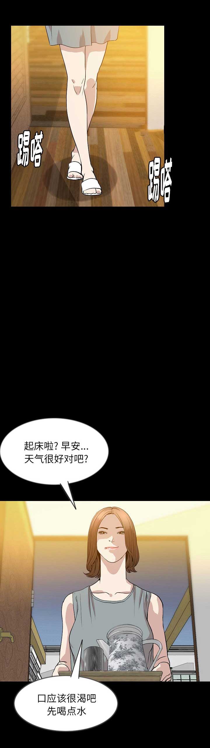 背叛李德还是百灵鸟?漫画,第74话5图
