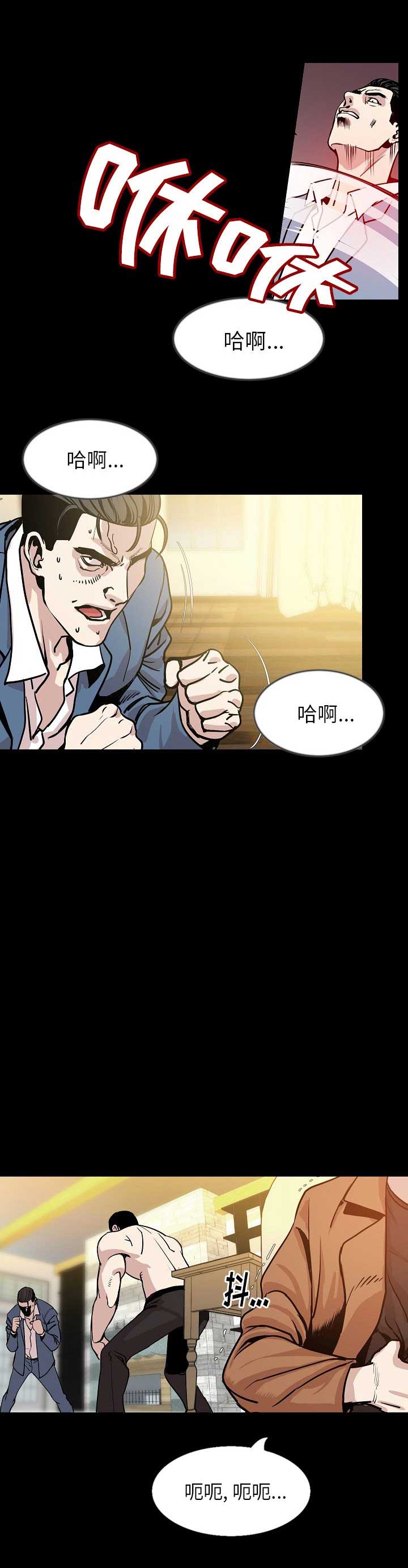 背叛英语漫画,第61话4图