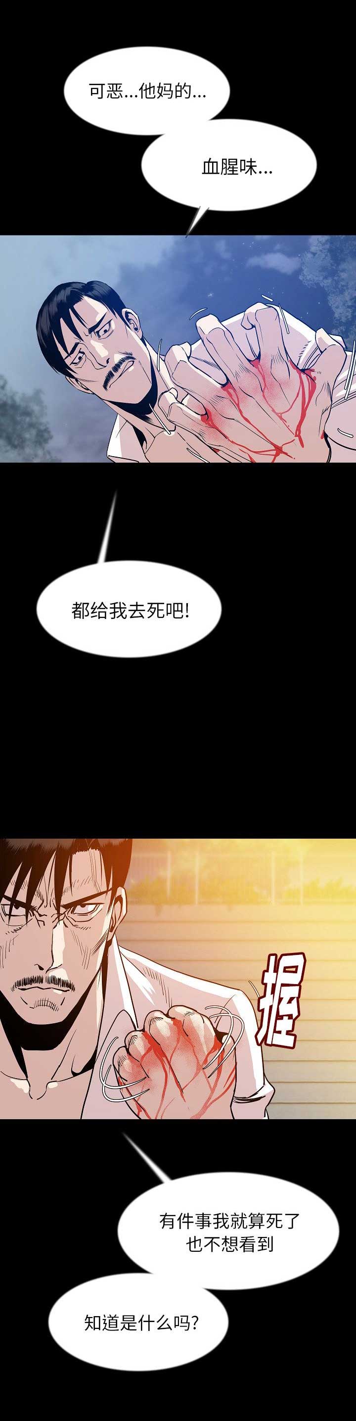 背叛者拉尔戈机制漫画,第82话5图