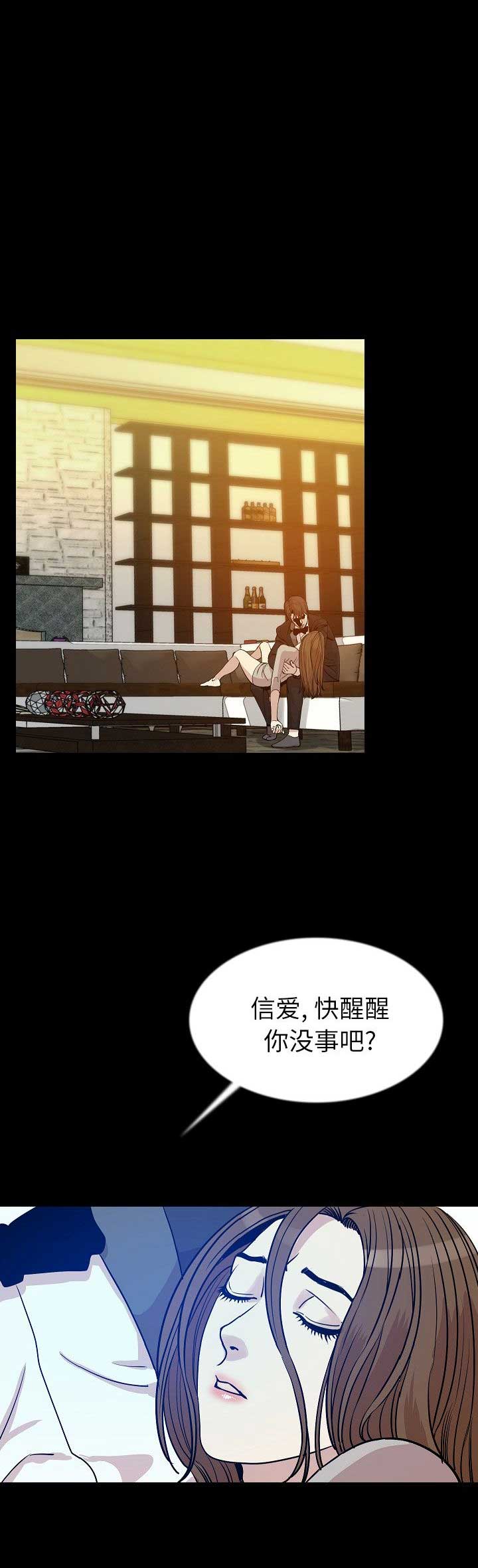 背叛俄罗斯电影完整版漫画,第83话4图