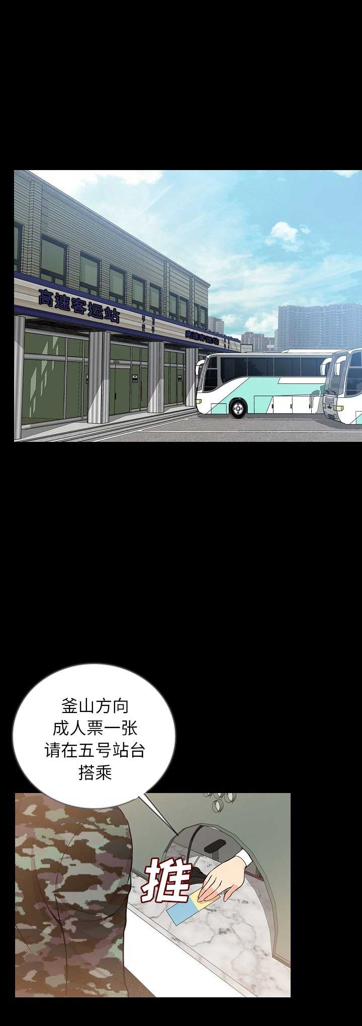 背叛郑钦文的教练失业了漫画,第98话1图