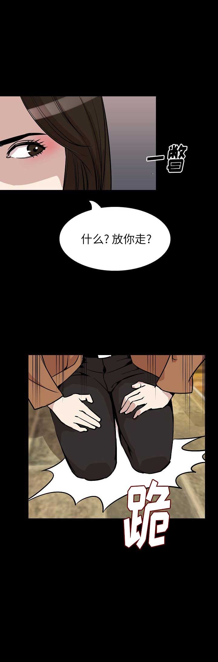 背叛小说漫画,第56话4图
