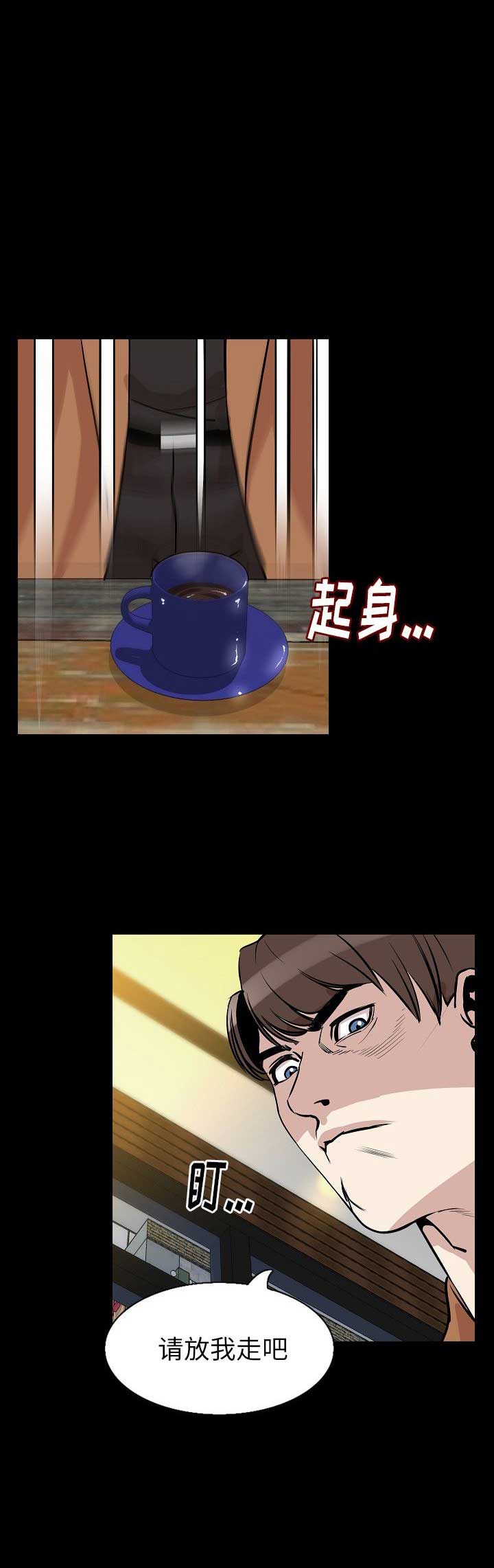 背叛小说漫画,第56话3图