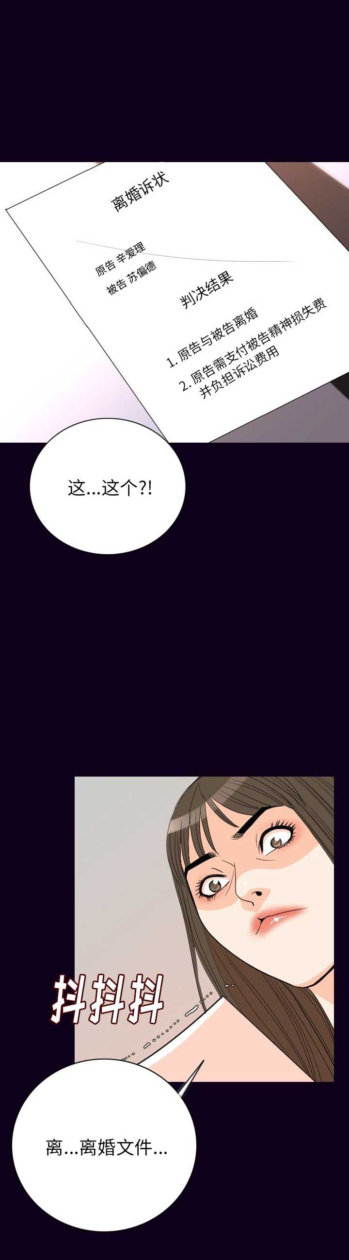 背叛任务击败达库鲁大王怎么过漫画,第36话2图
