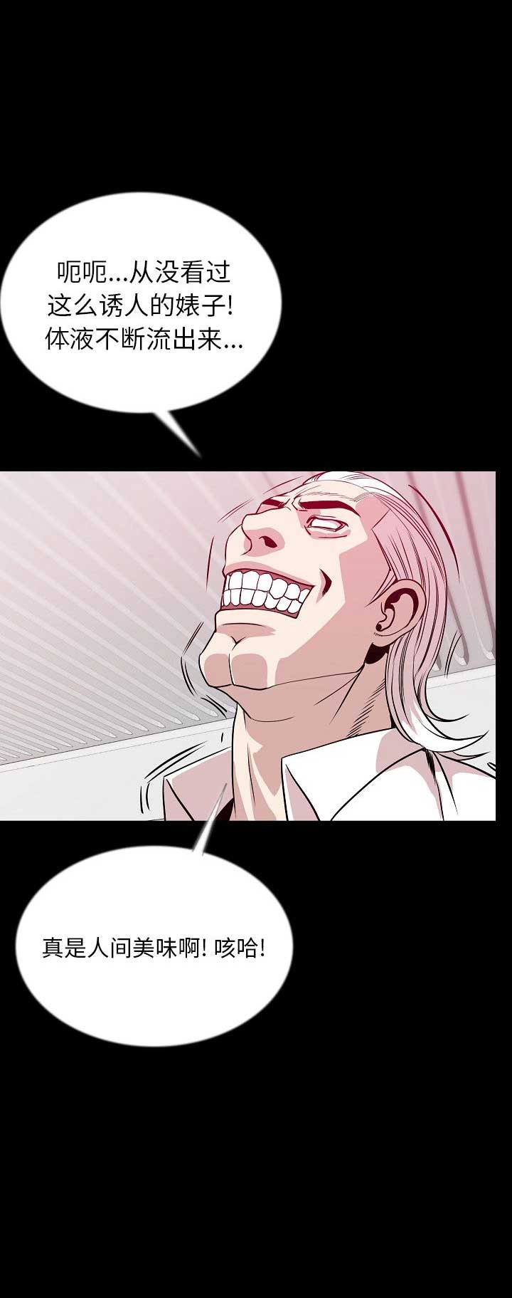 背叛的童话漫画,第89话2图