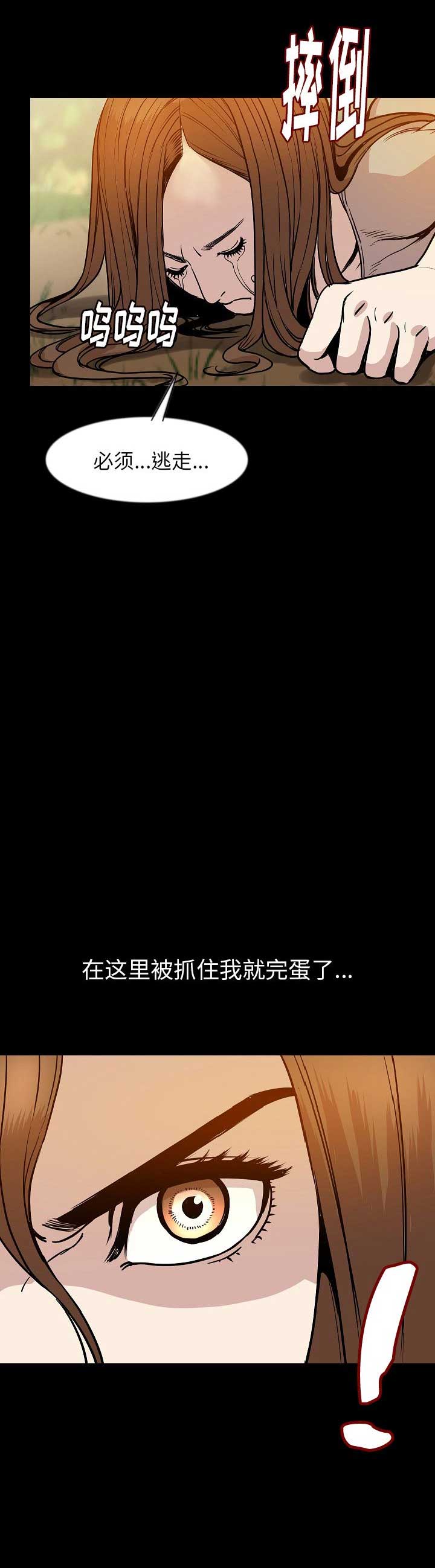 背叛李德还是百灵鸟?漫画,第74话2图