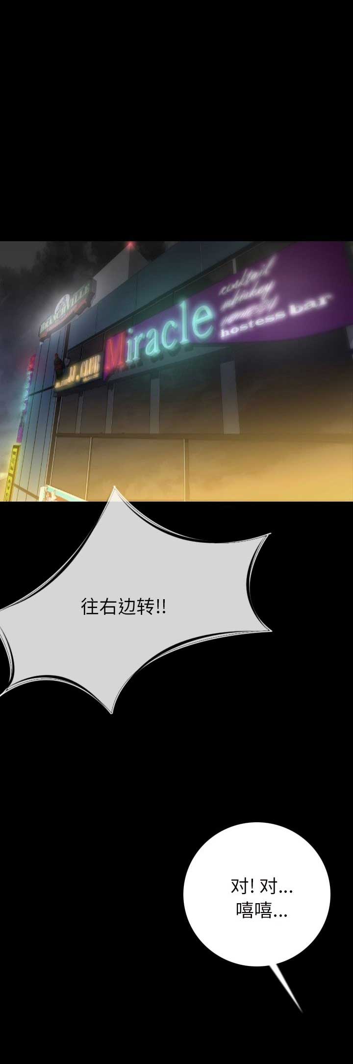 背叛者电视剧全集在线观看正版漫画,第14话1图