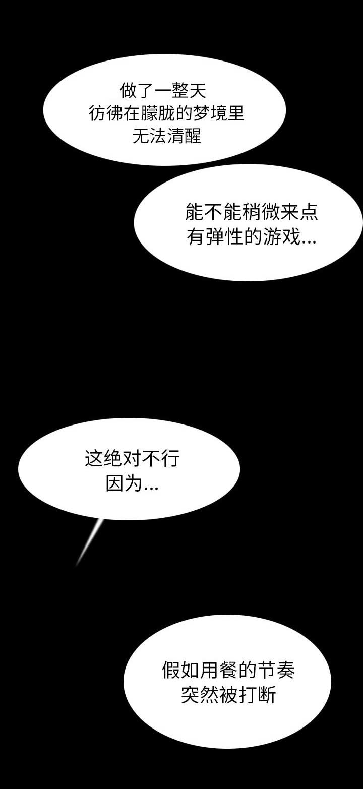 背叛的拼音漫画,第40话2图
