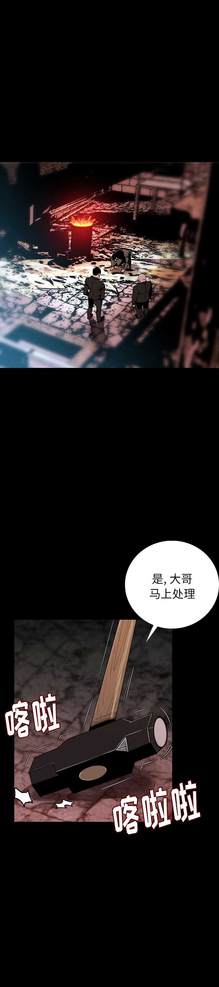 背叛闺蜜和闺蜜男朋友在一起漫画,第17话1图