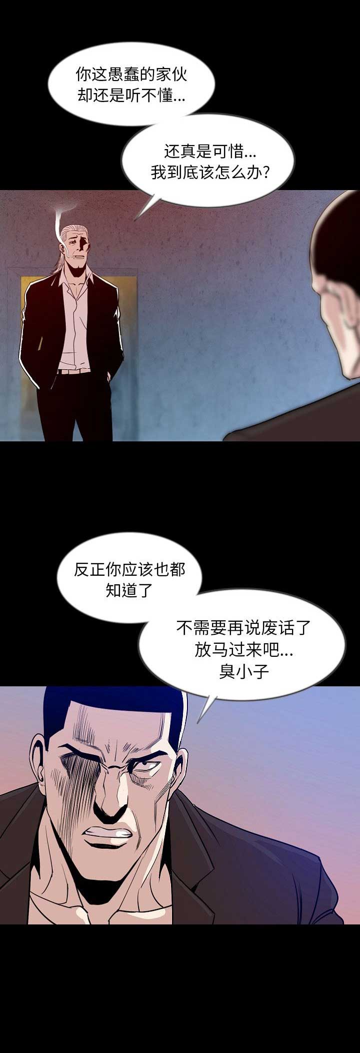 背叛者电视剧全集完整漫画,第78话2图